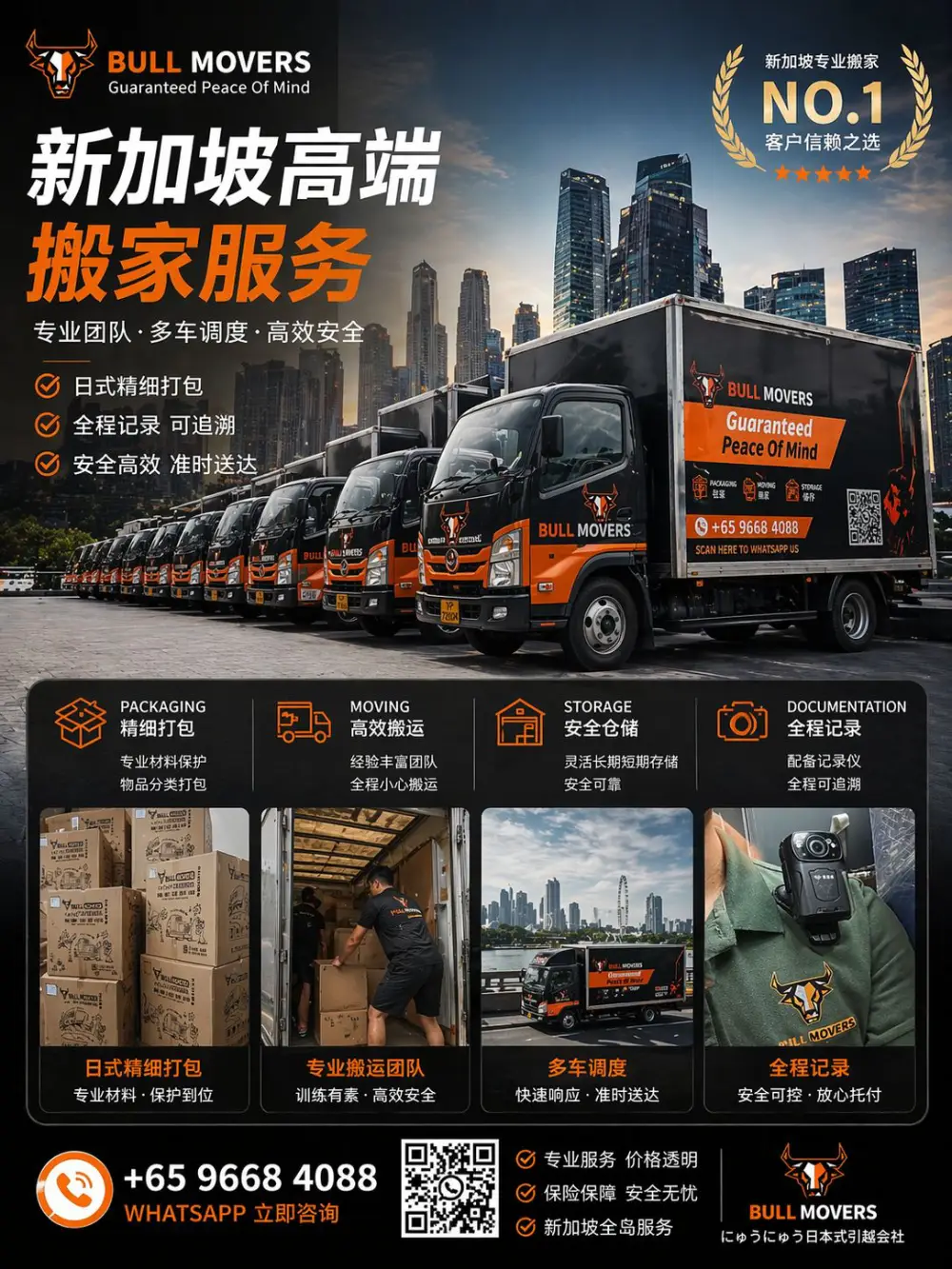 Professional home moving service in Singapore by Bull Movers providing safe, efficient, and reliable relocation solutions